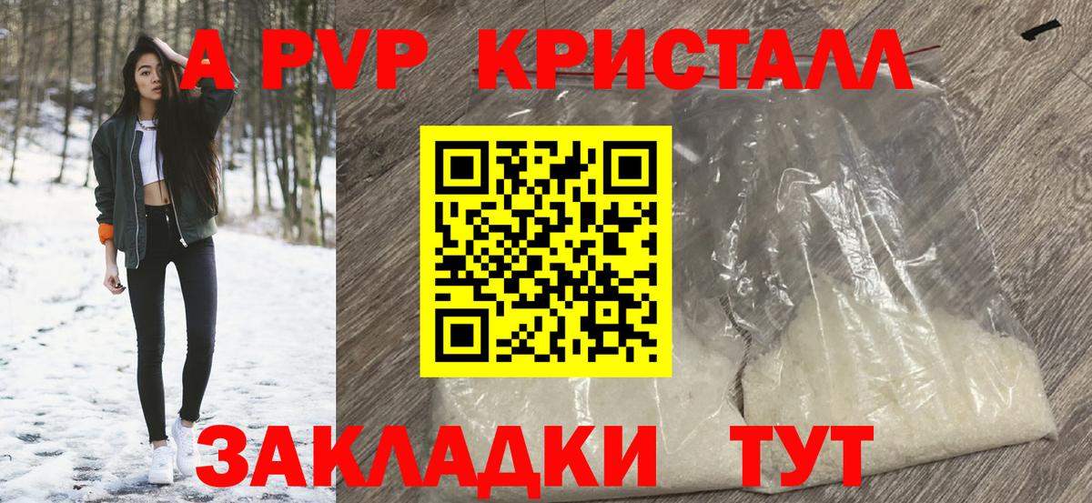 APVP VHQ Уварово