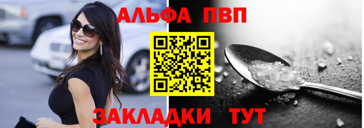 APVP крисы CK  APVP СК КРИС  Вход с VPN  Уварово  A-PVP Соль 