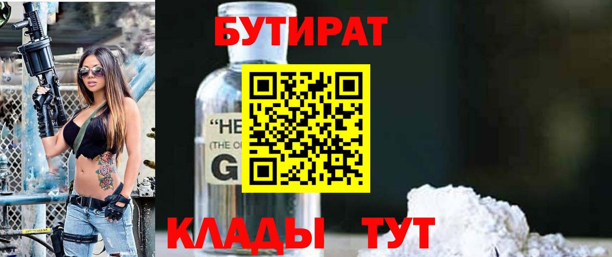 Уварово  БУТИРАТ оксана  Вход с VPN 