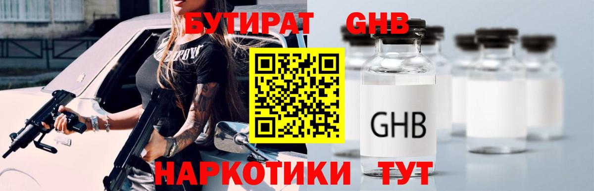БУТИРАТ BDO 33% Уварово