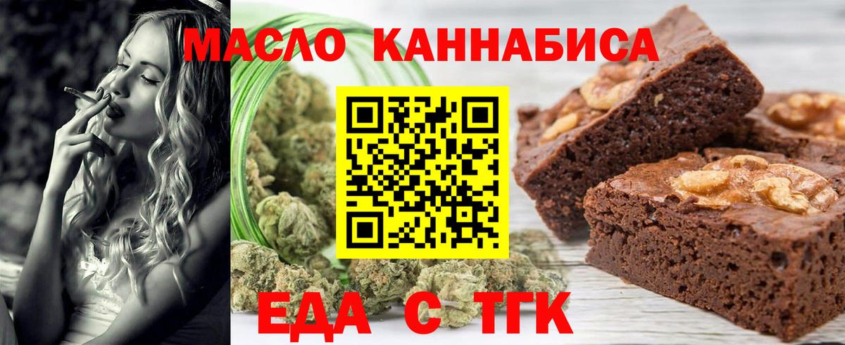 Уварово  Cannafood конопля  Вход с VPN 
