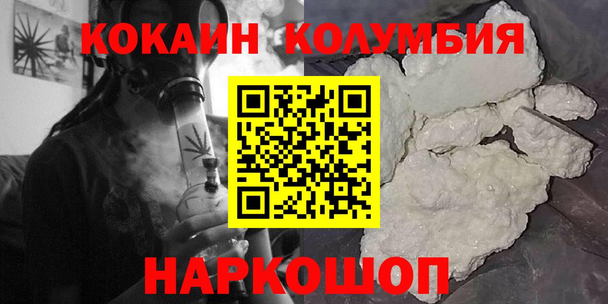 COCAIN Эквадор  Вход с VPN  Уварово  COCAIN 97% 