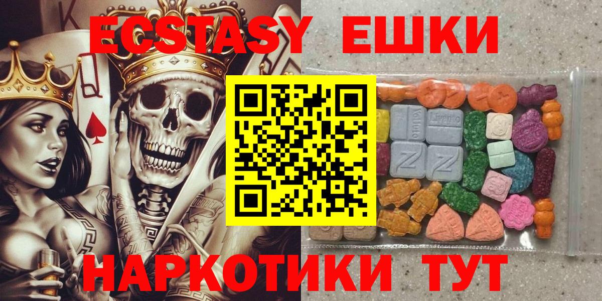 ЭКСТАЗИ ешки Уварово