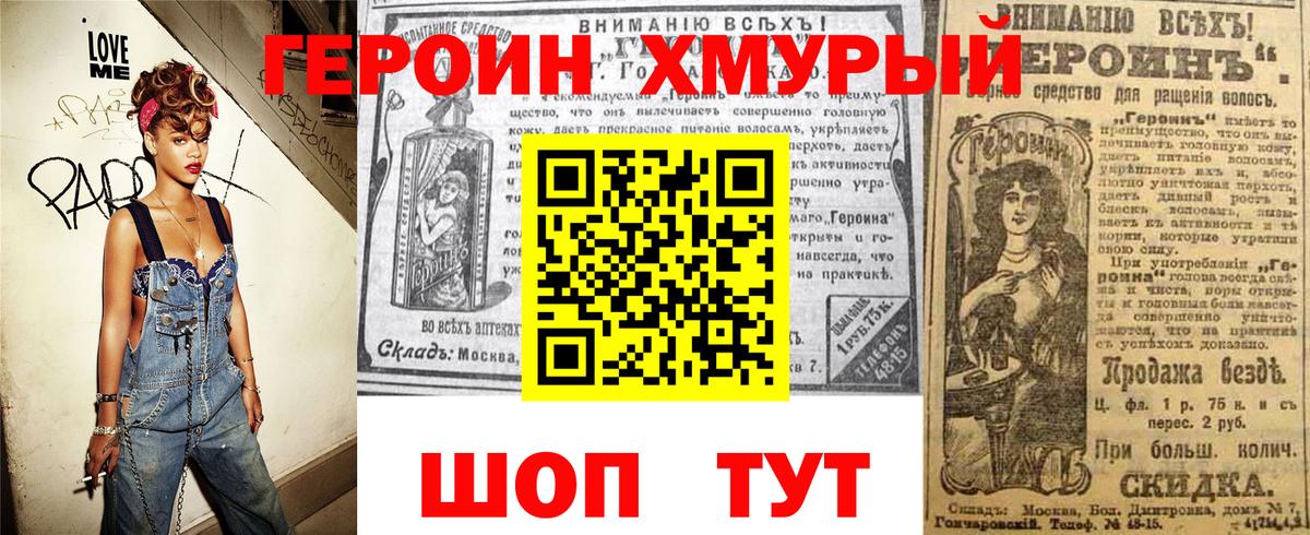 ГЕРОИН Афган Уварово