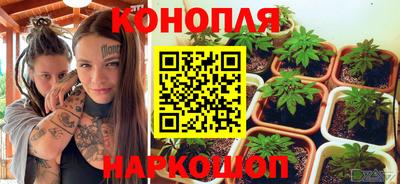 каннабис Мариинск