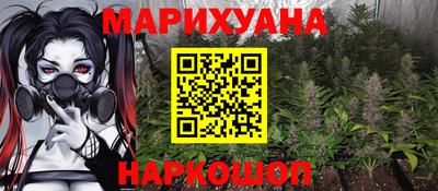 каннабис Мариинск