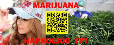 каннабис Мариинск