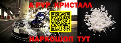 ALPHA PVP Малоярославец