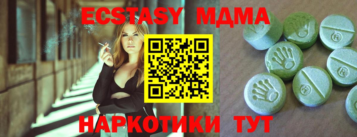 MDMA VHQ  Вход с VPN  Уварово  MDMA  МДМА Molly 