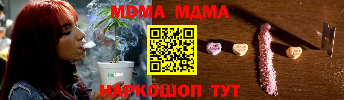 МДМА crystal Уварово