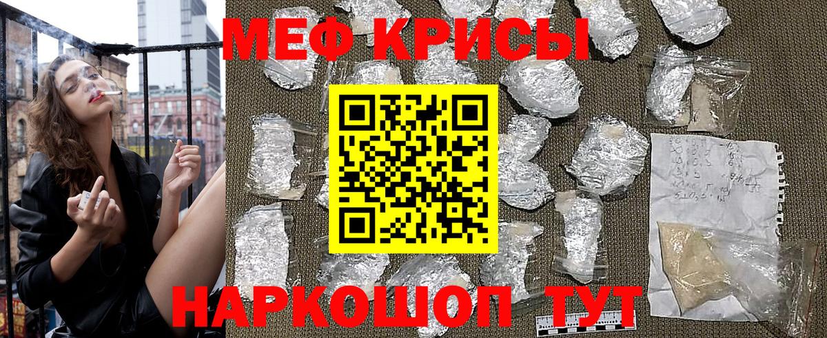Меф мука  Вход с VPN  МЯУ-МЯУ  МЕФ 4 MMC  Уварово 