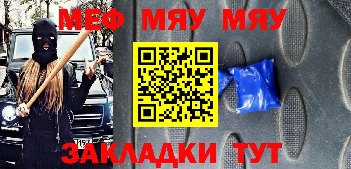 МЕФ мука Уварово