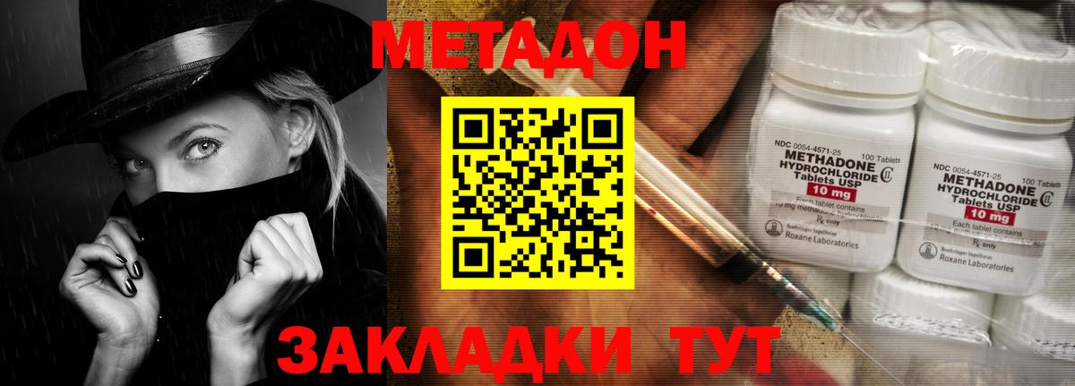 МЕТАДОН мёд  Вход с VPN  Метадон VHQ  Уварово 