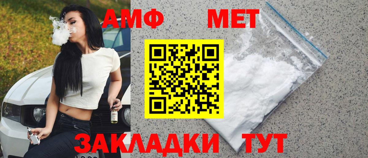 МЕТАМФЕТАМИН винт  Вход с VPN  Уварово  МЕТАМФЕТАМИН винт 