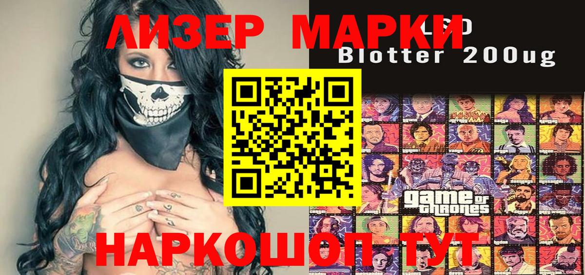 Марки NBOMe 1500мкг  Вход с VPN  Марки 25I-NBOMe  Уварово 